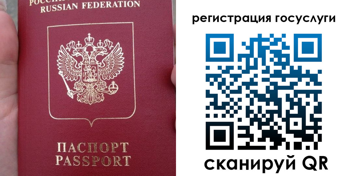 прописка штамп в Елизово