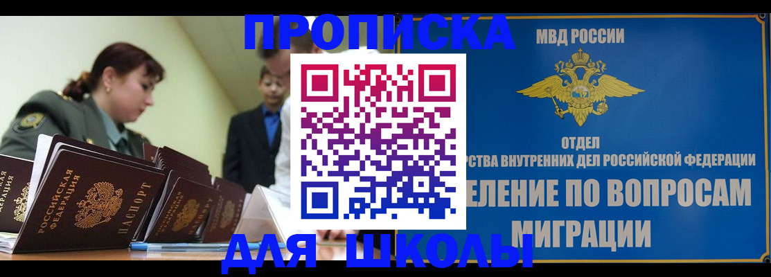 временная регистрация для всех в Елизово